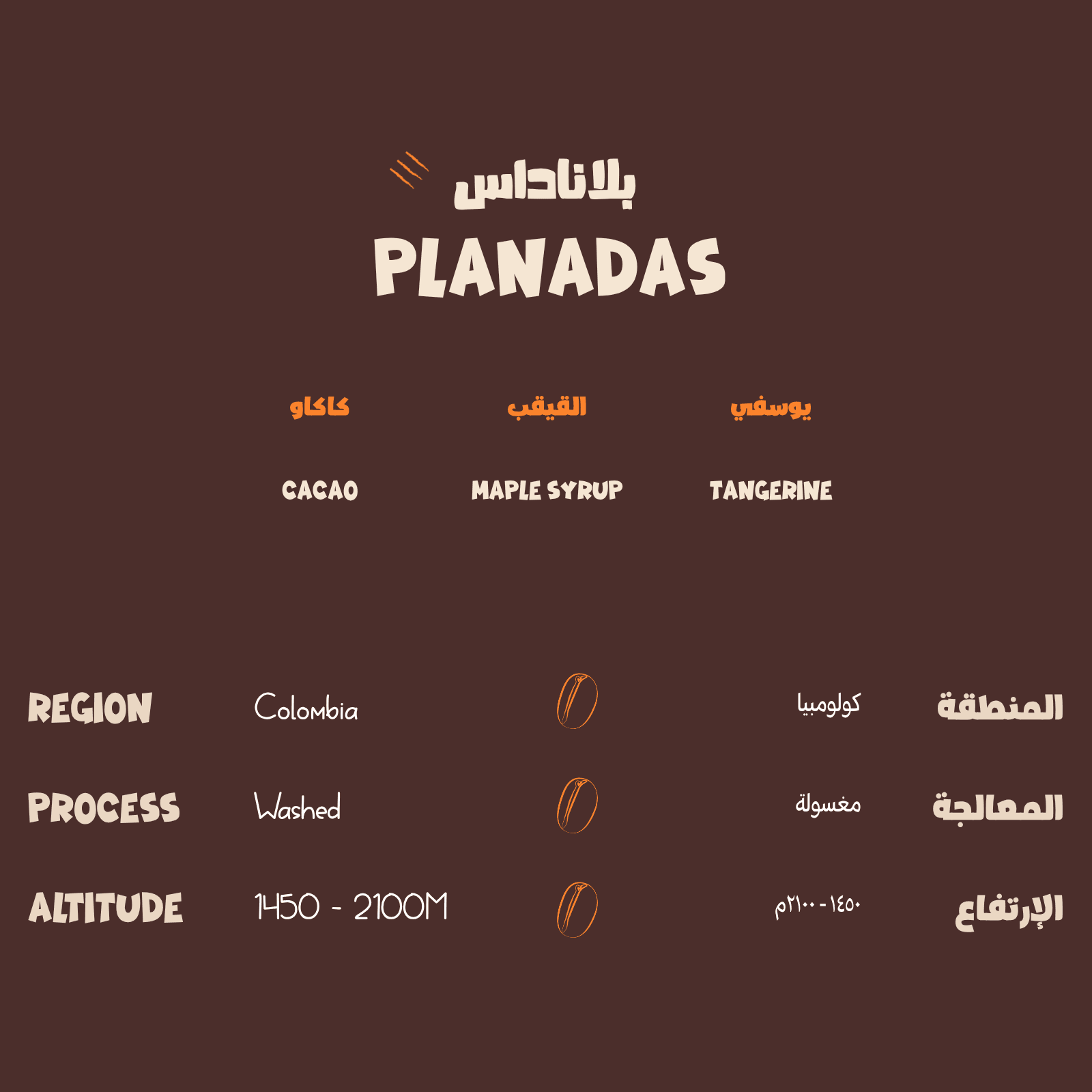 Planadas