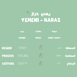 Yemeni - Haraz - Image 1