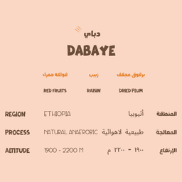 Dabaye - Image 1